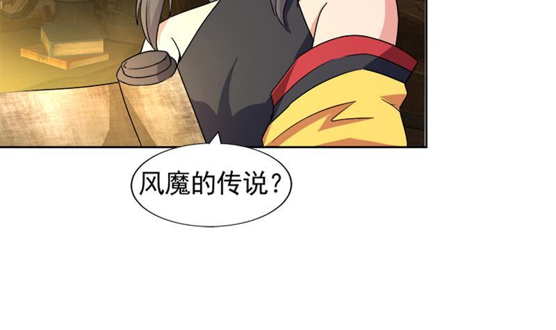 🍼地府混江龙 第226话 一夫当关万夫莫开 第33页