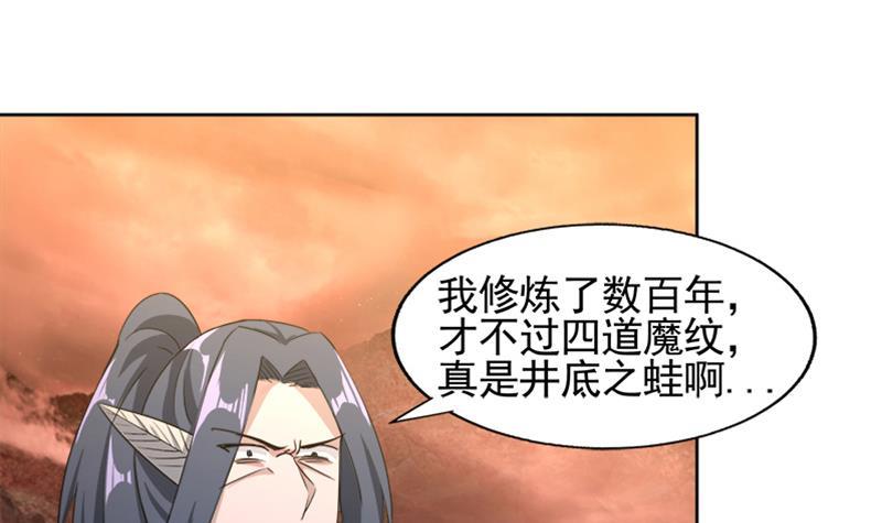 🍼地府混江龙 第226话 一夫当关万夫莫开 第36页