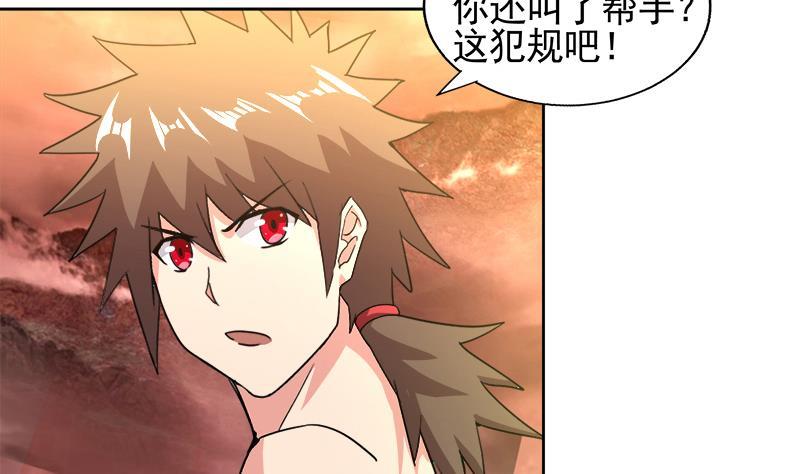 🍼地府混江龙 第226话 一夫当关万夫莫开 第4页