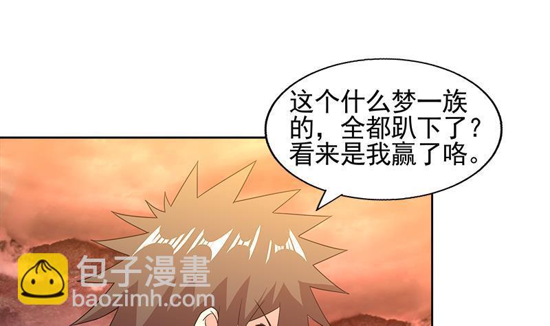 🍼地府混江龙 第226话 一夫当关万夫莫开 第40页