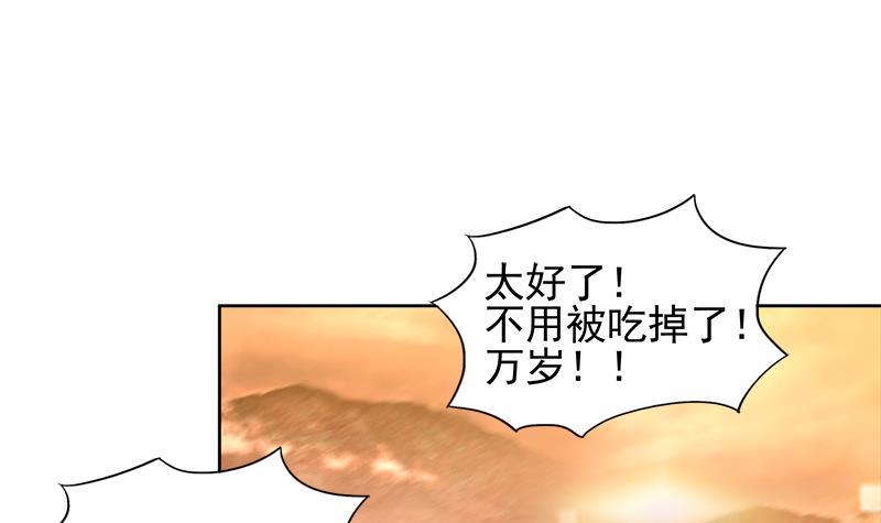 🍼地府混江龙 第226话 一夫当关万夫莫开 第42页