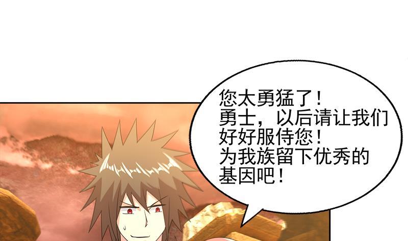 🍼地府混江龙 第226话 一夫当关万夫莫开 第44页