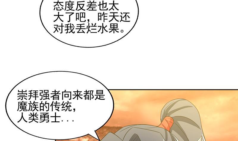 🍼地府混江龙 第226话 一夫当关万夫莫开 第46页