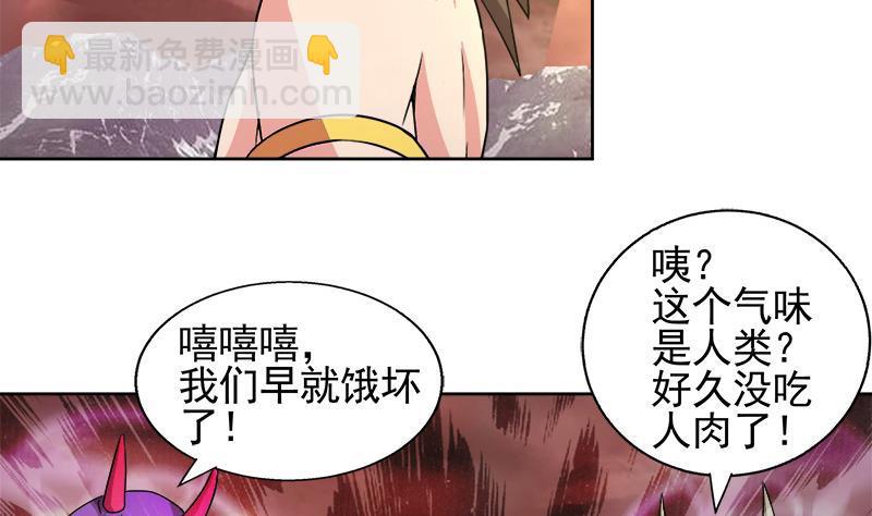 🍼地府混江龙 第226话 一夫当关万夫莫开 第5页