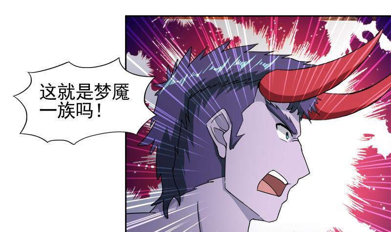 🍼地府混江龙 第226话 一夫当关万夫莫开 第8页