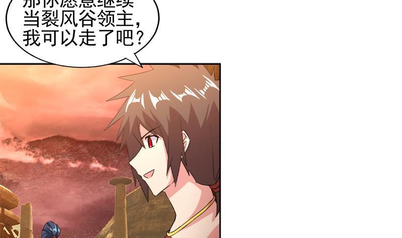 🍼地府混江龙 第228话 寻找风魔 第13页