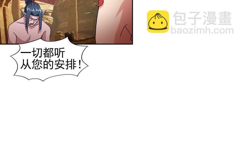 🍼地府混江龙 第228话 寻找风魔 第14页