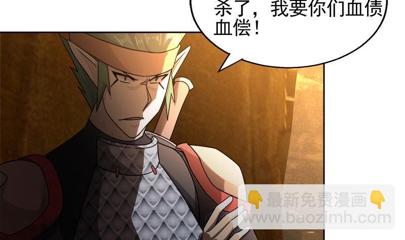 🍼地府混江龙 第228话 寻找风魔 第17页