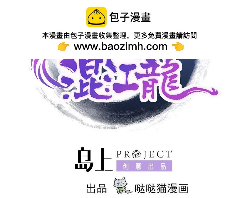 🍼地府混江龙 第228话 寻找风魔 第2页