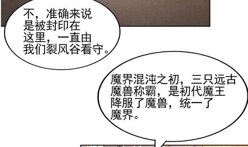 🍼地府混江龙 第228话 寻找风魔 第24页