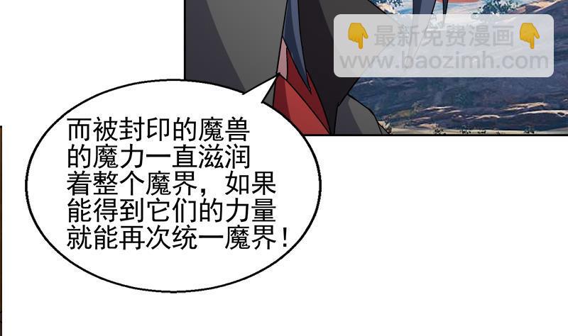🍼地府混江龙 第228话 寻找风魔 第26页