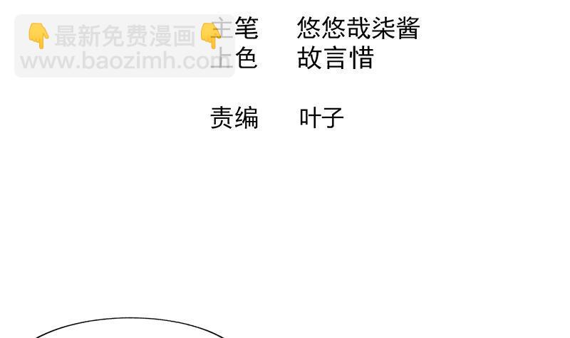 🍼地府混江龙 第228话 寻找风魔 第3页