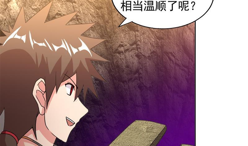 🍼地府混江龙 第228话 寻找风魔 第32页