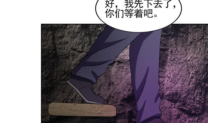 🍼地府混江龙 第228话 寻找风魔 第34页