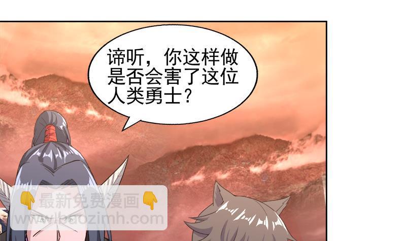 🍼地府混江龙 第228话 寻找风魔 第36页