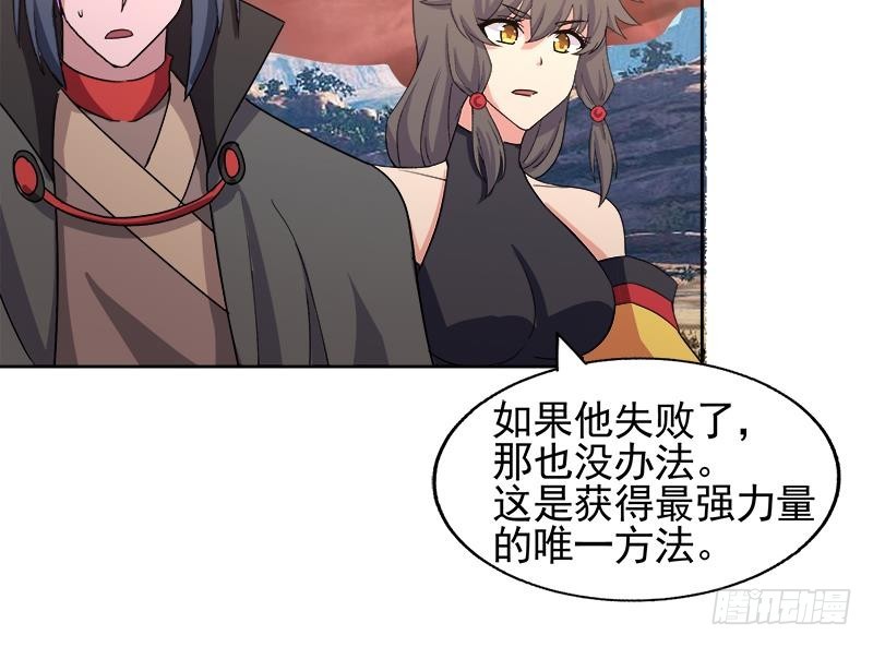 🍼地府混江龙 第228话 寻找风魔 第37页