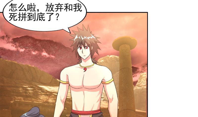 🍼地府混江龙 第228话 寻找风魔 第4页