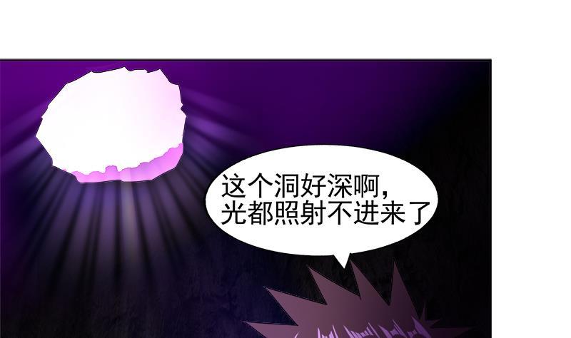 🍼地府混江龙 第228话 寻找风魔 第40页