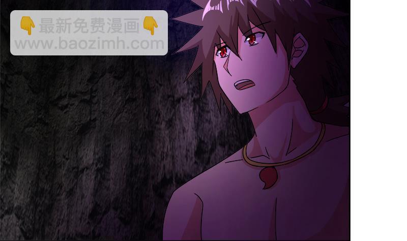 🍼地府混江龙 第228话 寻找风魔 第41页