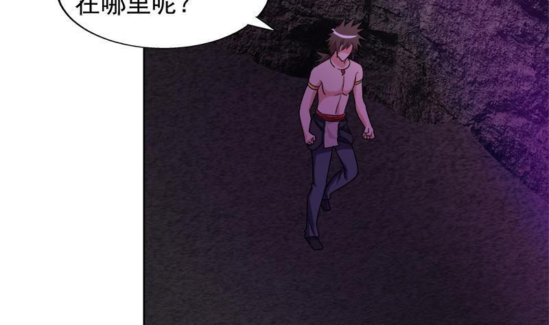 🍼地府混江龙 第228话 寻找风魔 第43页