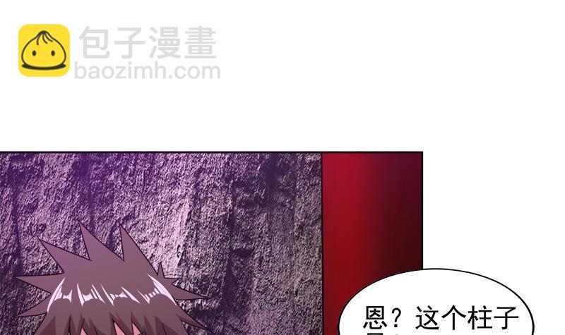 🍼地府混江龙 第228话 寻找风魔 第45页