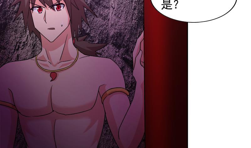 🍼地府混江龙 第228话 寻找风魔 第46页