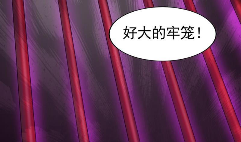 🍼地府混江龙 第228话 寻找风魔 第49页
