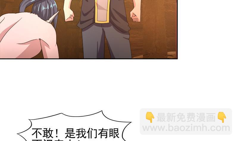 🍼地府混江龙 第228话 寻找风魔 第5页