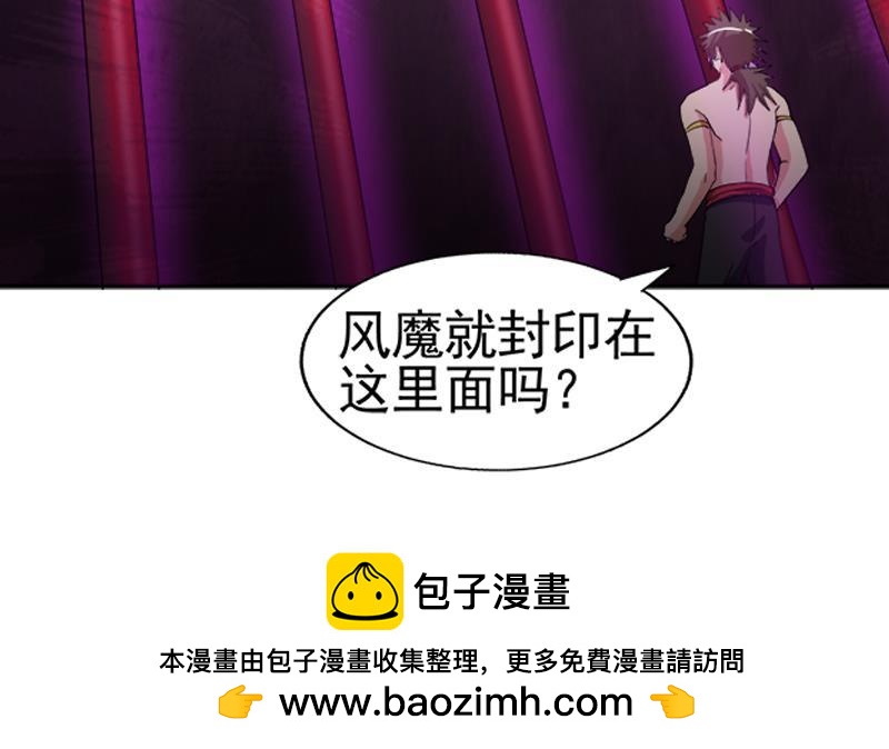🍼地府混江龙 第228话 寻找风魔 第50页