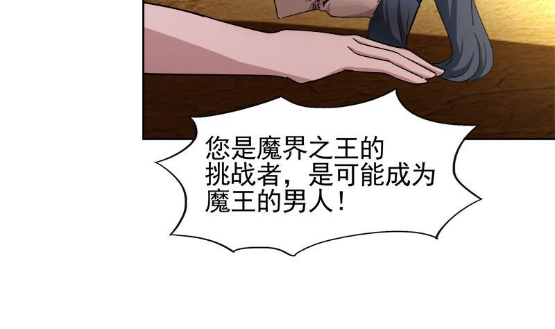 🍼地府混江龙 第228话 寻找风魔 第7页