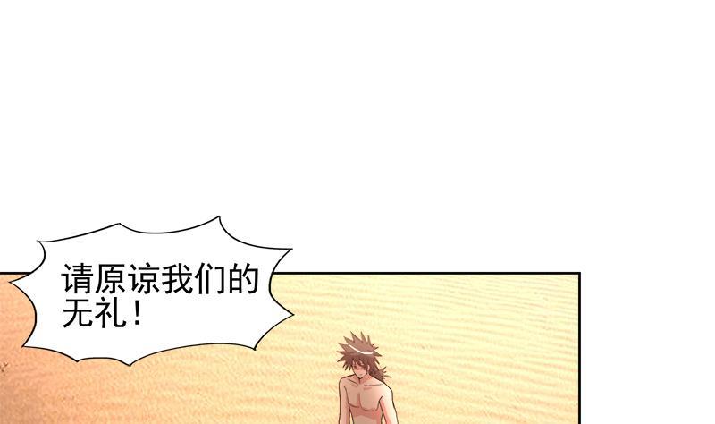 🍼地府混江龙 第228话 寻找风魔 第8页