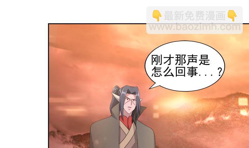 🍼地府混江龙 第230话 收服风魔 第12页