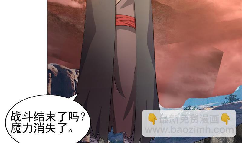 🍼地府混江龙 第230话 收服风魔 第13页