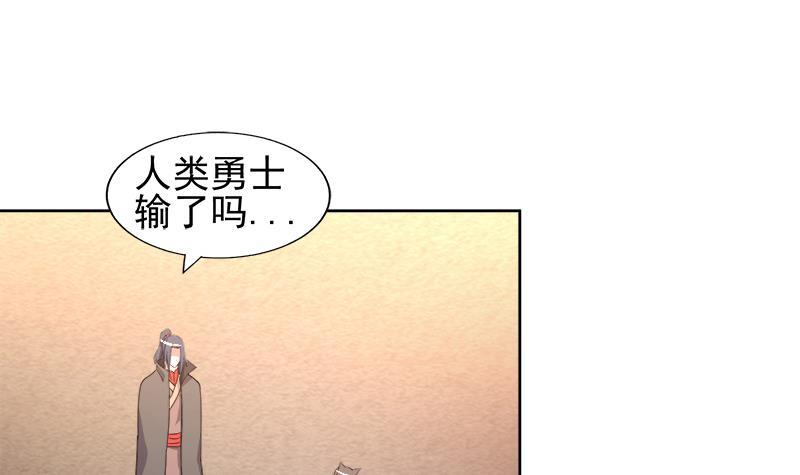 🍼地府混江龙 第230话 收服风魔 第15页