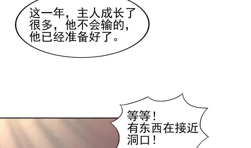🍼地府混江龙 第230话 收服风魔 第19页