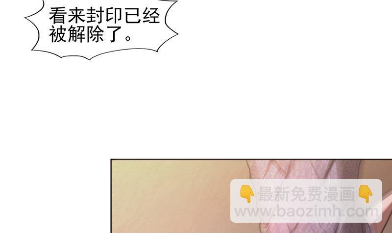 🍼地府混江龙 第230话 收服风魔 第27页