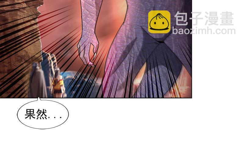 🍼地府混江龙 第230话 收服风魔 第31页