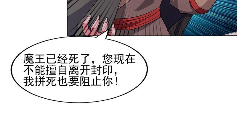 🍼地府混江龙 第230话 收服风魔 第34页