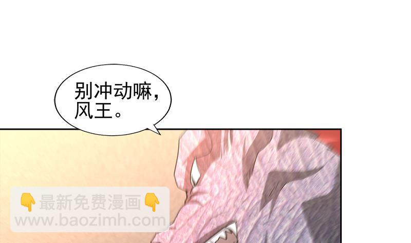 🍼地府混江龙 第230话 收服风魔 第35页
