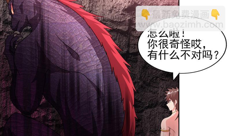 🍼地府混江龙 第230话 收服风魔 第4页