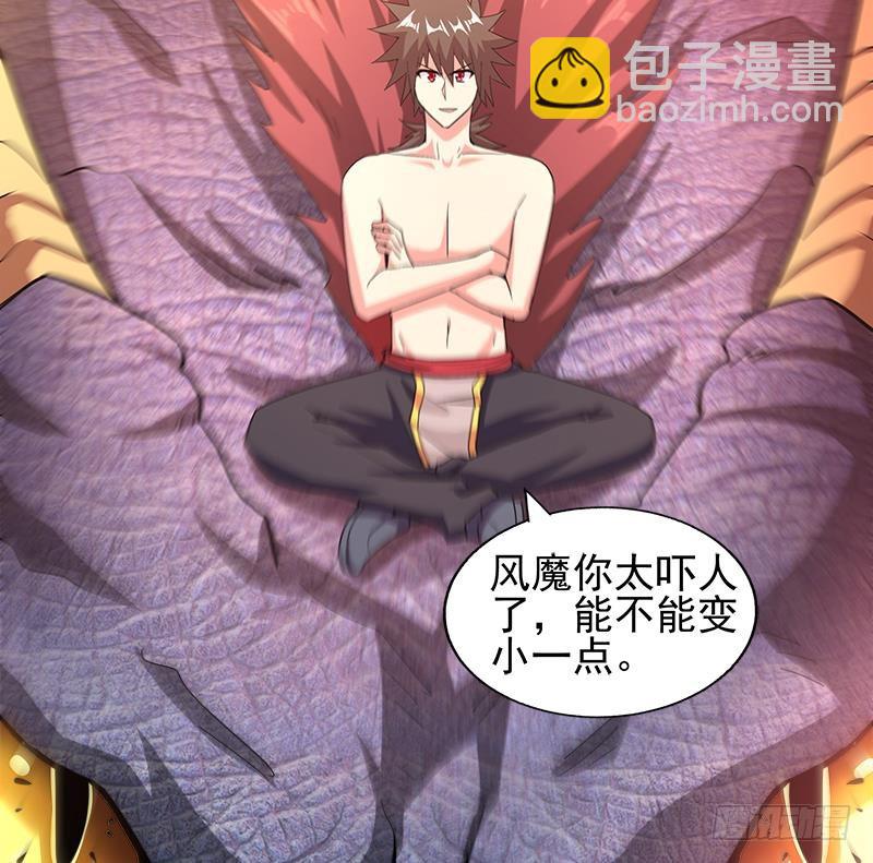 🍼地府混江龙 第230话 收服风魔 第40页