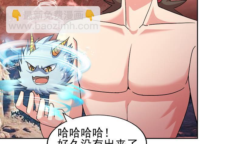 🍼地府混江龙 第230话 收服风魔 第44页