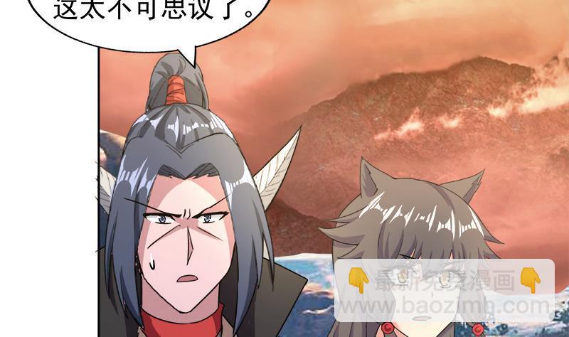 🍼地府混江龙 第230话 收服风魔 第46页