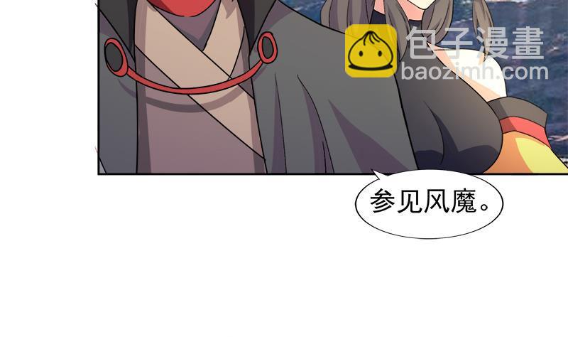 🍼地府混江龙 第230话 收服风魔 第47页
