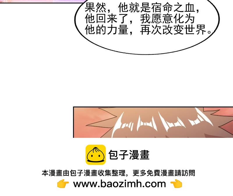 🍼地府混江龙 第230话 收服风魔 第50页