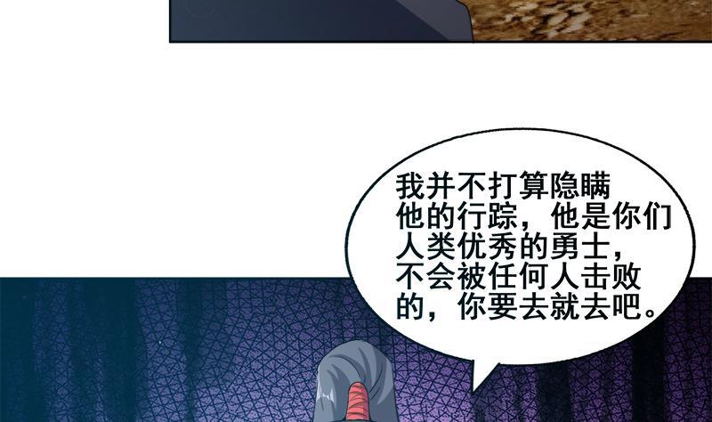 🍼地府混江龙 第232话 我长角了！ 第11页
