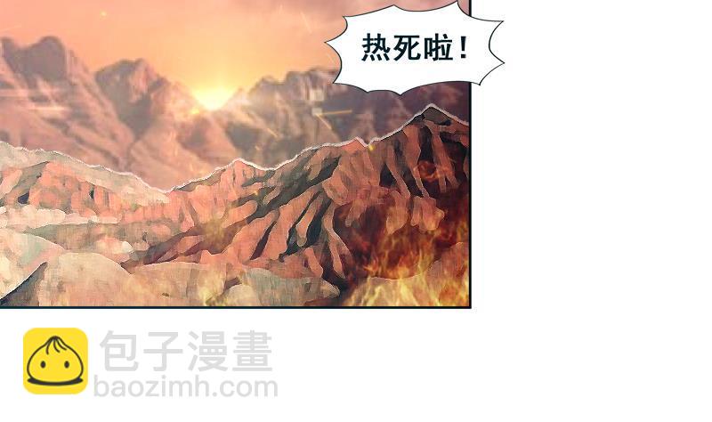 🍼地府混江龙 第232话 我长角了！ 第16页