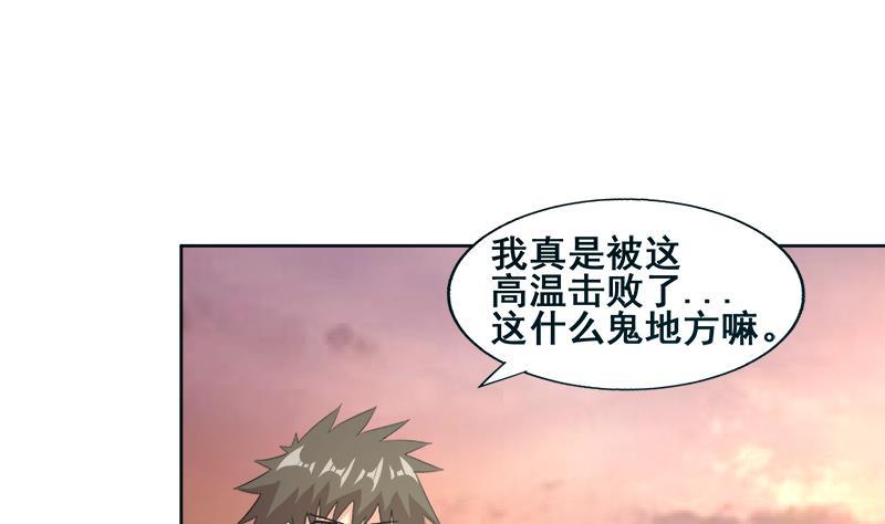 🍼地府混江龙 第232话 我长角了！ 第17页