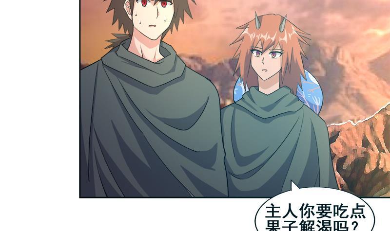 🍼地府混江龙 第232话 我长角了！ 第18页
