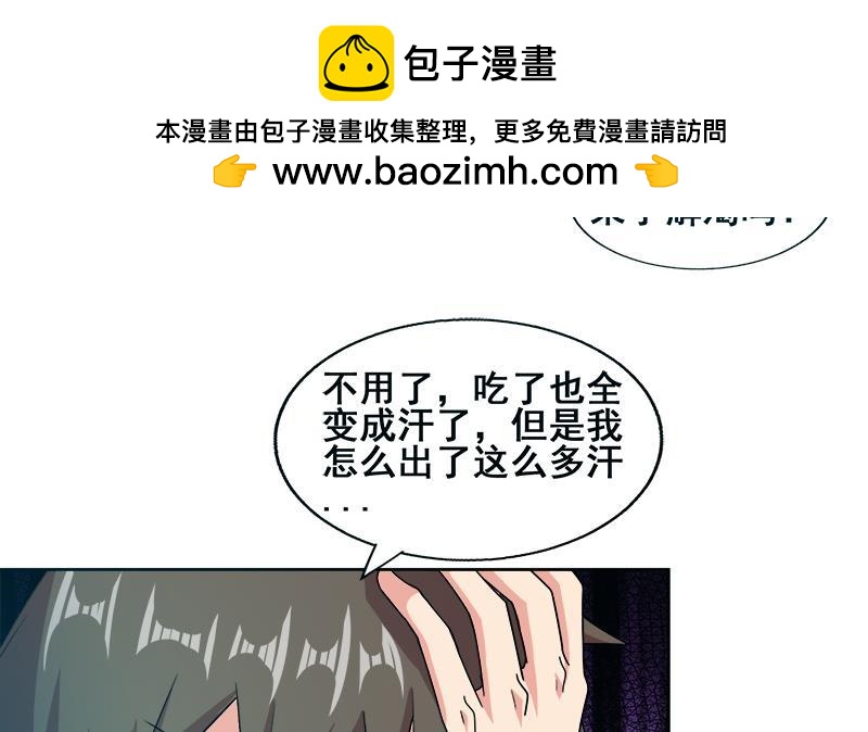 🍼地府混江龙 第232话 我长角了！ 第19页